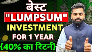 Best Lumpsum Investment In 2024 for 1 Year  best lumpsum investment in 2024  lumpsum investment [upl. by Janetta742]