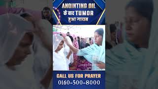 Anointing Oil के बाद Tumor हुआ गायब  Biggest Testimony Of Raman Hans Ministry  2024 [upl. by Saile984]