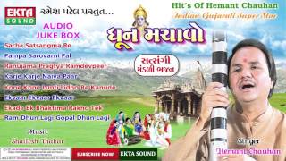 Latest Gujarati Bhajan 2016  Dhun Machawo  Hemant Chauhan  Nonstop Bhajan  Sacha Satsangma Re [upl. by Neram]