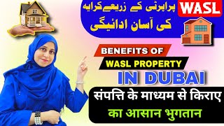 Benefits of Wasl Property in Dubai Easy payment for Rent  Wasl leasing app Complain Maintenance [upl. by Eliades]