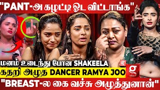 quotகாதலன் கஞ்சா Caseக்கு 7 லட்சம் கடன் வாங்குனேன்😭💔quotதேம்பி தேம்பி அழுத Dancer Ramya Joo😢 Shakeela [upl. by Lau]