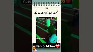 Namaz mei maut🤕👀☪️ motivation rasool rasoolﷺ mashallah Allah namaz [upl. by Ahsahs]