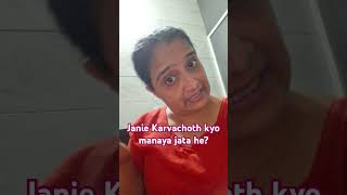 Janie karvachoth kyo manaya jata he comedy karvachauth karvachauthmehndi funny tranding viral [upl. by Tennies]