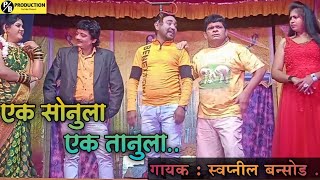 Maz Sonul Sonul Maz Chakul Chakul Lyrics माझं सोनुलं सोनुलंMaherchi Sadi angaigeet अंगाईlori [upl. by Farr]