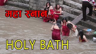 Holy Batha in Salinadi River Sankhu श्री स्वस्थानीको मन्दिर परिसर शालीनदीमा ब्रतालुहरु स्नान गर्दै [upl. by Hannahc]