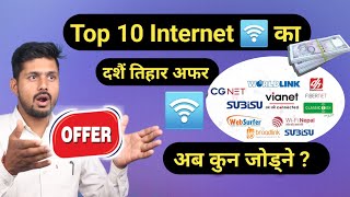 Nepals top 10 internet service providers Dashain Tihar Offer 2081  Top 10 Wifi Offers [upl. by Anuska]