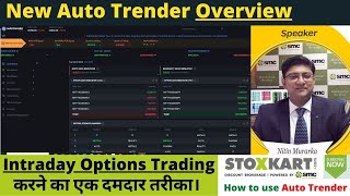 Want to Master Auto TRENDER Watch This Now [upl. by Ahsel]