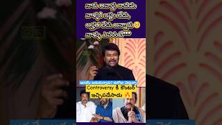 Chiru controversy Counter to MohanBabu ANRNationalAward2024 ANRLivesOn MegaStarChiranjeevi [upl. by Publea]