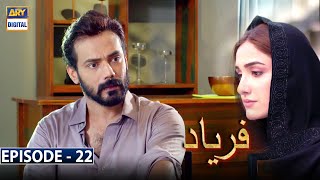 Faryaad Episode 22 Subtitle Eng  22nd January 2021  ARY Digital Drama [upl. by Erreid372]