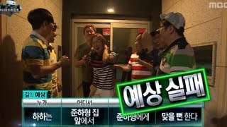 Infinite Challenge Minority Report 2 08 마이너리티 리포트2 20130615 [upl. by Moersch]