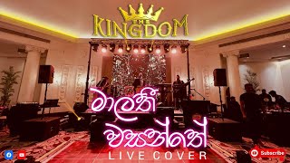 Malathi wasanthe cover by The Kingdom Lk [upl. by Ennoirb]