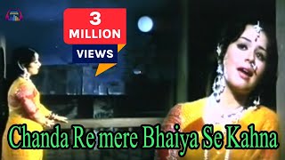 Chanda Re mere Bhaiya Se Kahna  HD Video Song [upl. by Fai]