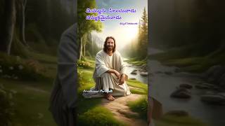 Nee dayalo trending arunkumarparlapelli youtubeshorts bibleverses ytshorts motive love telug [upl. by Wendin129]