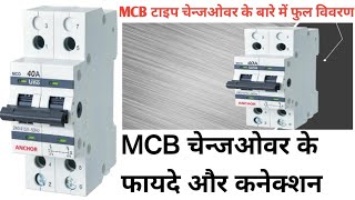 MCB Changeover Switch 40 Amp  MCB Changeover Connection  MCB Type Changeover [upl. by Eisor427]