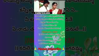 kadile kaalama video song  pedarayudu movie  mohan babu soundarya  koti  Rajinikanth [upl. by Llerrehs909]