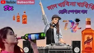 Mahakal song DJ [upl. by Alister]