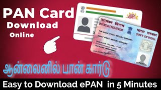 How to Download PAN Card 2024 update  Tamil pancard [upl. by Winny474]