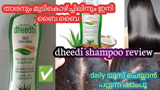 Dhathri dheedi shampoo review malayalamaloevera shampoonatural cleanser [upl. by Crifasi]