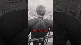 اذا بعطيك 20 بتروح معي بتعمل Bungee Jumping؟؟ [upl. by Kask]