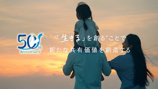 50周年特別映像 [upl. by Camilla]