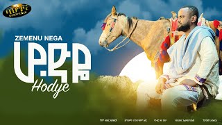 Zemenu Nega  Hodye  ሆድየ  New Ethiopian music 2022 official video [upl. by Earehc]