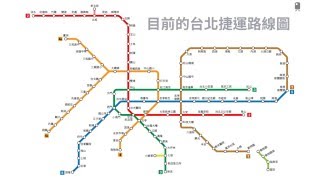 台北捷運︱通車20年路網變化 19962016 [upl. by Claiborne]