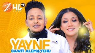 Dawit Alemayehu  ዳዊት አለማየሁ quot ያይኔquot New Ethiopian Music 2021 Official Video [upl. by Ful]