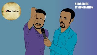 ዲኬ በመልካም ወጣት  EthioNimation [upl. by Asirem250]