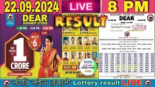 Nagaland Lottery sambad live 8pm 22092024  Lottery Live [upl. by So]