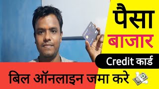 Paisa Bazaar credit Card Bill PaymentSBM Credit Card Bill PaymentFD वाला credit Card Bill Payment [upl. by Suinotna]