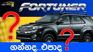 Toyota Fortuner  Review  Sinhala [upl. by Ednutey]