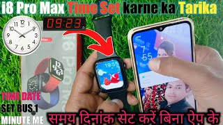 how to set time in i8 Pro Max SmartwatchSeries i8 Time Set karne ka TarikaDate Set 1 minute i8pro [upl. by Incrocci597]