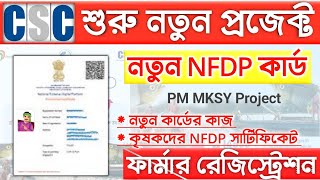 PMMKSY New Card Online Registration Through CSC Digital Seva Portal  CSC New Project NFDP [upl. by Aisayt]