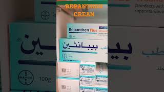 BEPANTHEN CREAMBepanthenmoisturizer skinmoisturizer dryskinrelief [upl. by Oluas]