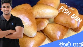 Easy amp Tasty Fish Bun by Wild Cookbook  Malu Paan මාළු පාන්  Charith N silva [upl. by Kimitri]