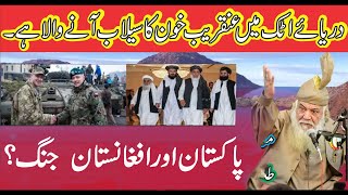 Latest of Peer Pinjar Sarkar about palastine on 160521 [upl. by Ahsital517]