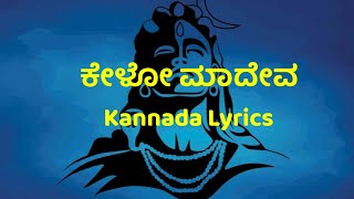 Veeram Kannada movie  Kannada movie  shiva shiva Kannada song lyrics [upl. by Eiryt187]