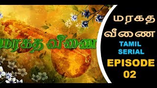 MARAGADHA VEENAI  SUN TV  TAMIL SERIAL  EPISODE 02 [upl. by Waddle]