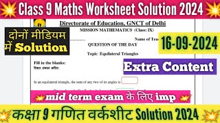 Class 9th Mission Mathematics Worksheet Solution 16092024  class 9 mission maths worksheet doe [upl. by Gwynne299]