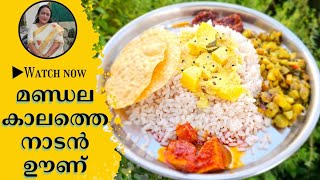 Kerala Style Ucha Oonu Recipes  Lunch Recipe Malayalam  Easy Lunch Recipes  Curry Recipes [upl. by Keil]