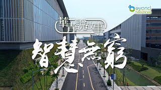 【K2秀】【華青說故事】第十三集：智慧無窮 [upl. by Arbed]