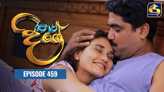 Paara Dige  Episode 459  පාර දිගේ  24th February 2023 [upl. by Steffi]