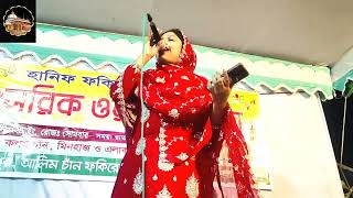 Baul Shilpi Antara Begum vah Tanya Dhawan duet gaan এই ওই আউল সব musicstyle এই musicgenre সব [upl. by Hnib]