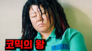 와이 드라마는 진짜 웃겨요한지민X이민기 주연의 눈물 나게 웃기는 드라마 몰아보기 [upl. by Sible]