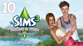 Lets Play The Sims 3 Райские острова  10  Улучшения и погружения [upl. by Anisor]