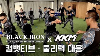 KKM 태국 공군 특수부대 특별수사국 경찰 대상 교육 현장 크라브마가 BLACKIRON [upl. by Tammi691]