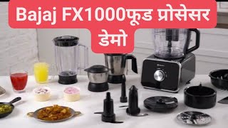 Bajaj FX1000 DLX food processor demo video Bajaj food processor kaise use Karen video [upl. by Adias]