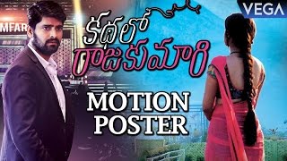 Kathalo Rajakumari Movie Motion Teaser  Latest Telugu Movie Trailers 2017 [upl. by Assetnoc92]