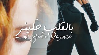 Magida El Roumi  Bal Kalb Khaleny Clip  ماجدة الرومي  بالقلب خليني [upl. by Mullen]