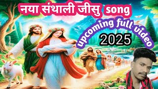 bethlem aatu bale jisu new santali santali song 2025 [upl. by Noleta141]